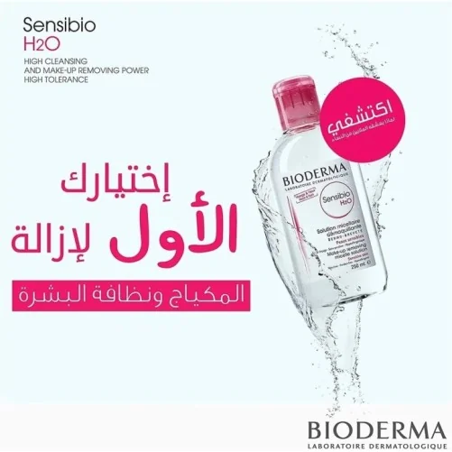 BIODERMA SENSIBIO H2O 250ML